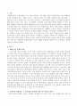 예멘난민 문제에 대한 자신의 견해를 사회복지 정책목표 두 가지(개인 사회)와 연결 지어 논하시오 2페이지