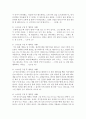 (마케팅특강 공통) 소비자행복에 관련된 실제 사례를 정리하여 제시하고 소비자행복의 개념적 프레임워크와 이론을 적용하여 행복의 유형 및 심리적 기제를 분석하여 마케팅 시사점을 도출 4페이지