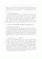 (마케팅특강 공통) 소비자행복에 관련된 실제 사례를 정리하여 제시하고 소비자행복의 개념적 프레임워크와 이론을 적용하여 행복의 유형 및 심리적 기제를 분석하여 마케팅 시사점을 도출 5페이지