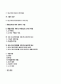 지적장애(정신지체) 학습장애의 개념 원인 특성 판별 및 평가 방법 교육 방안에 대하여 논의하시오 2페이지