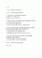 간호이론C형 (방통대 2018) 스트레스이론과 관련해 작성하시오-스트레스이론의 주요 개념에 대해 간략히 설명 주변에서 남성 직장인 1인을 선정하여 스트레스이론 적용-간호이론C형 2페이지
