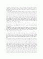 보육과정 ) 영유아 행동을 파악할 때 브론펜브레너의 생태학적 체계이론 관점을 고려, 어떻게 해야하는지 개인 생각을 작성 2페이지