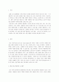 AI(인공지능시대) 병원경영에 미치는 영향 2페이지