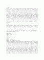 아동관찰및행동연구)대상영유아동을 선택한 후 일화기록의 작성요령에 근거하여 일화기록을 작성하시오 2페이지