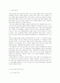 성사랑사회)특정한 여성주의나 여성주의적 사회운동의 사례를 골라서 그 운동이 해결하고자 했던 사회적 과제는 무엇이며 어떤 현실에 대한 저항으로 나타나게 된 것인지 그들은 어떤 방향으로 현실을 개선해가고자  2페이지