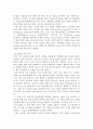 성사랑사회)특정한 여성주의나 여성주의적 사회운동의 사례를 골라서 그 운동이 해결하고자 했던 사회적 과제는 무엇이며 어떤 현실에 대한 저항으로 나타나게 된 것인지 그들은 어떤 방향으로 현실을 개선해가고자  4페이지