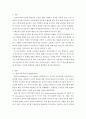 교육심리학) 1 콜버그(Kohlberg)의 도덕성 발달단계이론을 설명하고 그 교육적 시사점을 논하시오 2 에릭슨(Erikson)의 성격발달단계이론에 대해 설명하고 그 교육적 시사점을 논하시오 2페이지