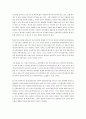 한국문학개론)요즘과 같은 세계화 다문화 시대에 한국문학의 범주는 어떻게 설정할 수 있는지 함께 토론해 봅시다 2페이지