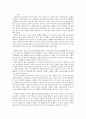 출석수업과제)최근 한국인의 영양실태와 식생활 현황을 바탕으로 지역사회의 건강 및 영양진단하고 이를 계산할 수 있는 지역사회건강증진 사업서 작성 2페이지