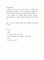 국제무역정책 = 2018년 7월 미국과 중국 사이에 시작된 무역 전쟁의 전개과정과 배경을 설명하고 미중 무역 전쟁이 우리나라에 미칠 영향과 우리나라의 바람직한 대응방안에 대하여 논의하시오 외1건 2페이지