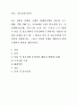 아동청소년과미디어 = 최근에 6개월 이내에 국내외 텔레비전에서 방송된 뉴스 시사교양 다큐멘터리과 같은 논픽션 프로그램에서 아동 및 청소년에서 부적절하다고 판단되는 내용이 방영된 사례를 찾고 왜 그 내용이  2페이지