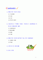 [2018 인간행동과사회환경B][출처표기] 행동주의 이론을 토대로 상습적인 폭행을 일삼는 사람이 되었는지 설명 행동주의에 입각한 치료 혹은 해결방을 제시하시오안 2페이지