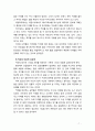 [2018 인간과사회A형][출처명기] 생활속에서 소재를 하나 골라서 사회학적 상상력과 분석적 시각을 통해 서술 사회란 무엇인가(이하생략) 7페이지