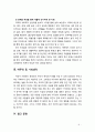 [2018 인간과사회A형][출처명기] 생활속에서 소재를 하나 골라서 사회학적 상상력과 분석적 시각을 통해 서술 사회란 무엇인가(이하생략) 9페이지