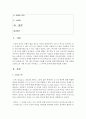 (미디어혁신과뉴스스토리텔링 공통) 기존 매스미디어를 우회해서 SNS를 통해 대중들에게 직접 전파된 소셜뉴스의 사례 한 건을 적시하고 그 의미와 효과에 대해 약술하세요 2페이지
