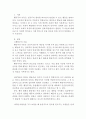 인간행동과사회환경)행동주의 이론과 사회적 학습이론을 비교분석하고 왜 어떤 사람은 상습적으로 절도를 일삼는 사람이 되었는지 각각의 이론에 근거하여 설명하고 치료 혹은 해결방안을 사례를 들어 구체적으로 제 2페이지