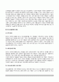 특수아교육학개론)자폐범주성장애 의사소통장애의 개념 원인 특성 판별 및 평가 방법 교육 방안을 논의하시오 7페이지