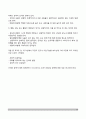 특수아교육학개론)자폐범주성장애 의사소통장애의 개념 원인 특성 판별 및 평가 방법 교육 방안을 논의하시오 24페이지