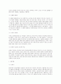 클라이언트 중심모델의 등장배경 및 주요개념과 실천개념을 정리하고 사회복지에 미친 영향과 사회복지사의 역할에 대하여 서술하시오 2페이지