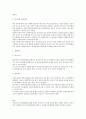 우리나라 사회복지조직의 인적자원관리와 문제점에 대해 서술하고 개선방안을 제시하시오 2페이지