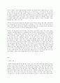 방송대 중간과제 제3세계의역사와문화 2페이지