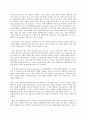 방송대 중간과제 제3세계의역사와문화 3페이지