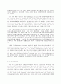 방송대 중간과제 제3세계의역사와문화 4페이지