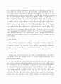 방송대 중간과제 제3세계의역사와문화 7페이지