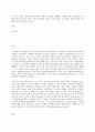 심리학에게 묻다  『심리학에게 묻다』강의 교재 9장 내 마음의 생김새 (pp191-204)에 등장하는 성격유형을 바탕으로 하여 자신에게 해당하는 성격유형이 무엇이라고 생각하는지 2페이지