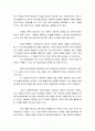 현재 교육기관에서의 창의적 자발적 교육의 문제점과 한계점 및 대안점 2페이지