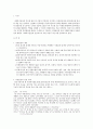 사회복지실천론과제강점관점 2페이지