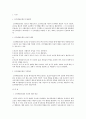 사회복지실천기술론과제인지행동모델 2페이지