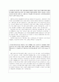 국민건강보험공단자소서 자기소개서 국민건강보험공단자기소개서 합격자소서면접 국민건강보험공단요양직자소서 국민건강보험공단건강직자소서 국민건강보험공단간호사자기소개서행정직 자소서 2페이지