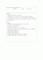 국민건강보험공단자소서 자기소개서 국민건강보험공단자기소개서 합격자소서면접 국민건강보험공단요양직자소서 국민건강보험공단건강직자소서 국민건강보험공단간호사자기소개서행정직 자소서 4페이지