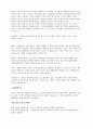 경영이론의 과거부터 현재까지 7페이지