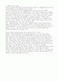 사회복지정책론-복지정책의 민영화와 시장화의 장단점 노인장기요양보험의 정리 2페이지