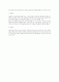 사회복지조사론- 각 변수들의 정리 2페이지