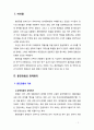 [2018 언어의 이해1B] 훈민정음의 창제원리를 간략히 서술하시오 2페이지