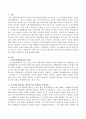 우리나라 HRD제도 발전에 따른 관련법규의 변천과정과 HRD 촉진방안을 제시하시오 2페이지