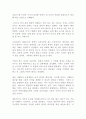 초격차 권오현 독후감 감상문 2페이지
