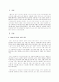 유아놀이 종류 중 하나를 선택하여 자유선택활동에서 활용할 수 있도록 놀이 활동 계획안을 선정근거와 함께 구체적으로 작성하시오 2페이지