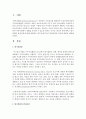 탈시설화의 발전과정에 대해 설명하고 외부신체기능의 장애유형과 특성에 대하여 설명하시오 2페이지
