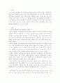 식용작물학 1)1 우리나라와 전 세계 벼 생산 및 소비현황을 조사하라2 국내 쌀 재배관리 중 병해충방제 현황을 조사하라 2페이지