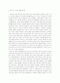 교육심리학)1 콜버그(Kohlberg)의 도덕성 발달단계이론을 설명하고 그 교육적 시사점을 논하시오에릭슨(Erikson)의 성격발달단계이론에 대해 설명하고 그 교육적 시사점을 논하시오 2페이지