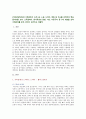 [가족상담및치료] 가족문제가 드러나는 소설 드라마 영화 중 하나를 선택 핵심 줄거리를 요약 고무울타리 원가족과의 분화 기만 이중구속 가족문제 분석 해결책 2페이지