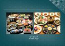 일본의 음식문화 18페이지