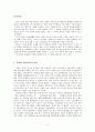 대중문화속의 이데올로기 2페이지