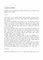 성인중기의 신체적 변화 생리적 변화 성격 변화 2페이지