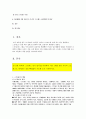 정신간호 스트레스 일지 2페이지