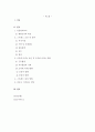 건강관리조직이 갖는 특성및 간호사의 이직에 미치는 요인과 자신만의 스트레스 관리방법 2페이지